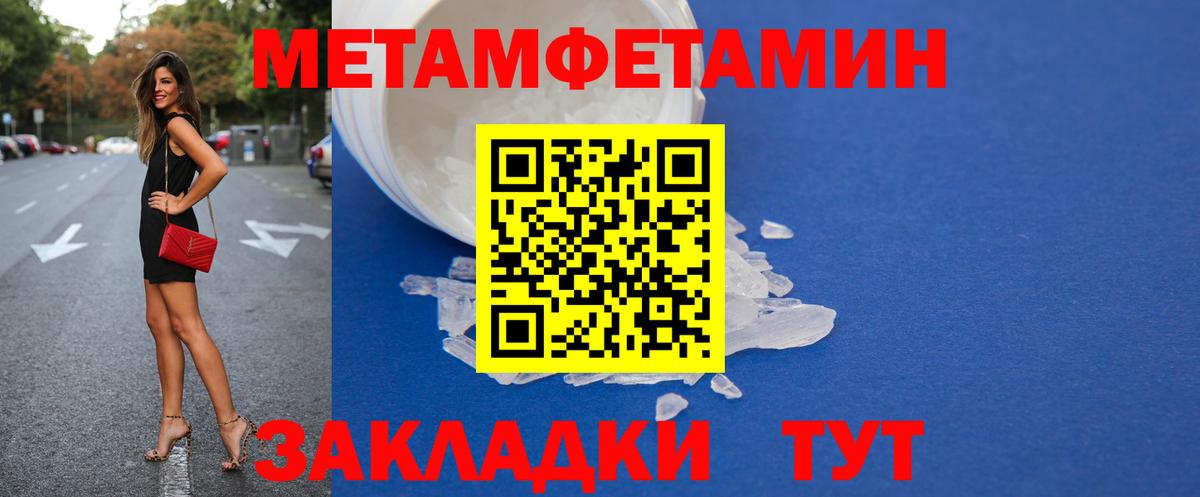 Усть-Джегута  Амфетамин 97%  Amphetamine  Вход с VPN 