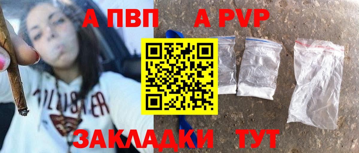 A-PVP мука Усть-Джегута