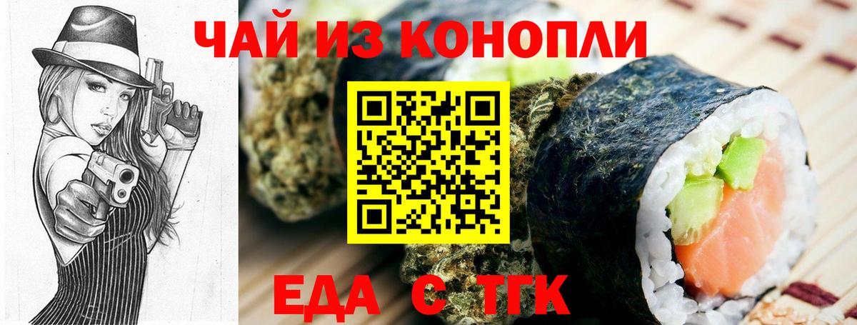 Усть-Джегута  Печенье с ТГК конопля  Вход с VPN 