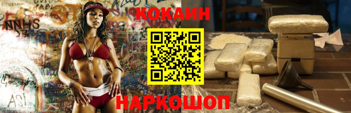 Кокаин Эквадор Усть-Джегута