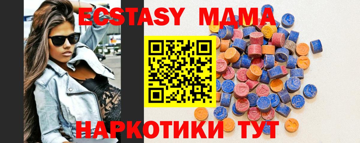 Ecstasy таблы Усть-Джегута
