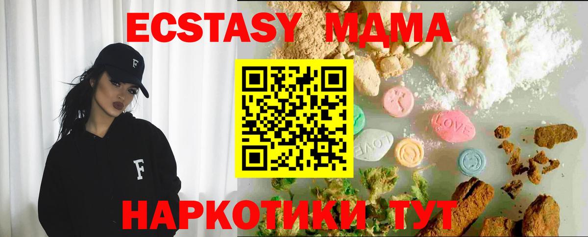 OMG маркетплейс  Вход с VPN  Ecstasy Дубай  Усть-Джегута  Экстази 99% 