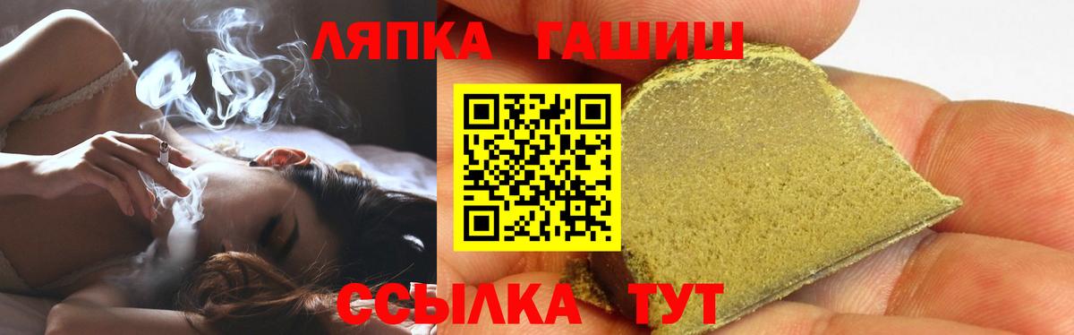 ГАШ ice o lator Усть-Джегута