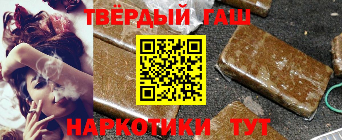ГАШИШ Ice-O-Lator  Вход с VPN  купить наркотик  Усть-Джегута 
