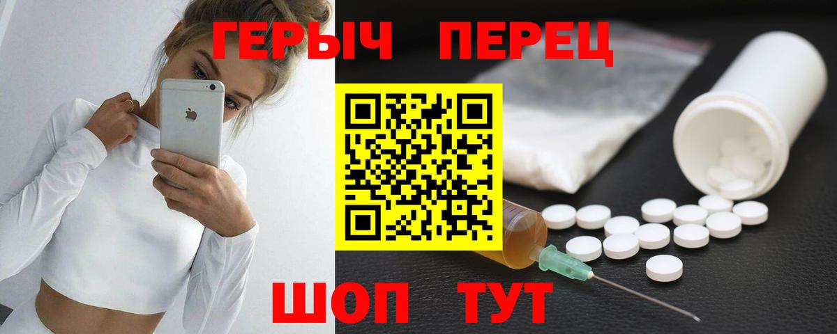 ГЕРОИН белый  Вход с VPN  Героин  Усть-Джегута 