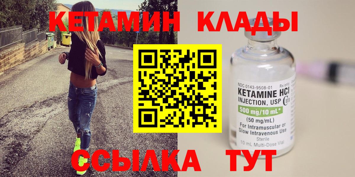 КЕТАМИН VHQ  Вход с VPN  КЕТАМИН VHQ  Усть-Джегута 