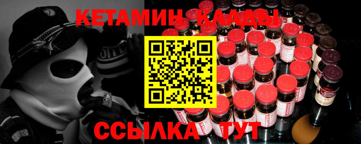 КЕТАМИН VHQ Усть-Джегута