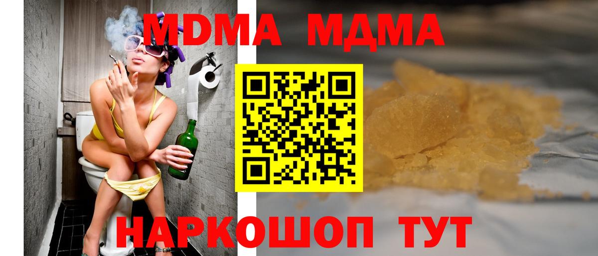 MDMA кристаллы  МДМА  Вход с VPN  Усть-Джегута  МДМА кристаллы 