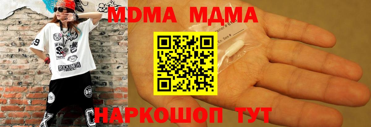 MDMA Molly Усть-Джегута