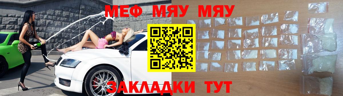 Меф Усть-Джегута