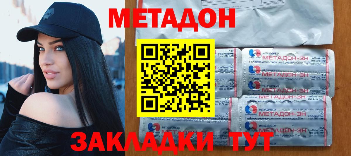 Метадон белоснежный Усть-Джегута