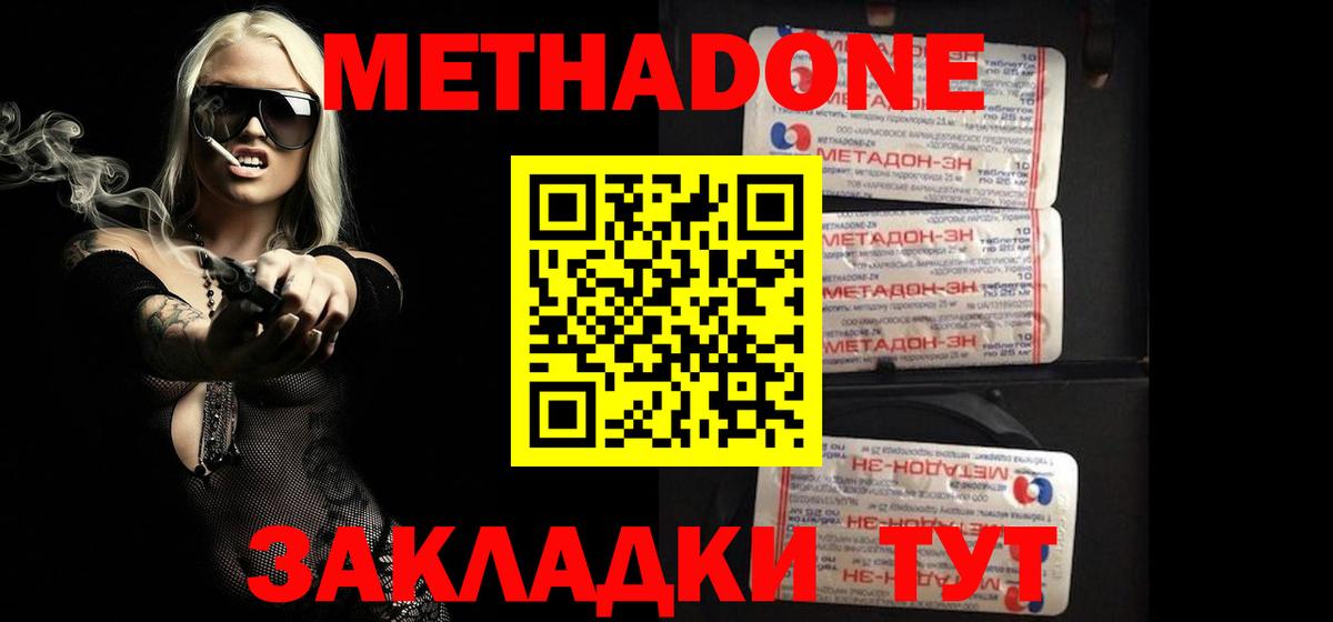 Усть-Джегута  Метадон VHQ  Вход с VPN 