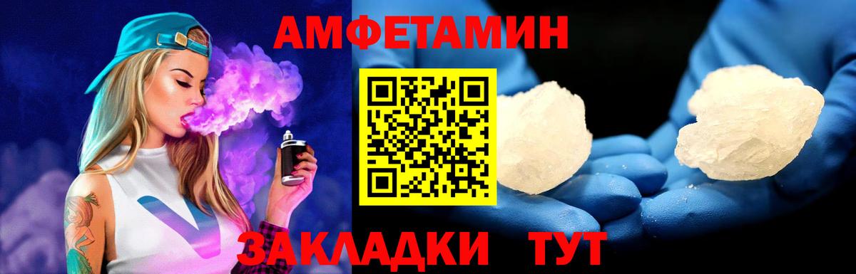 МЕТАМФЕТАМИН кристалл Усть-Джегута